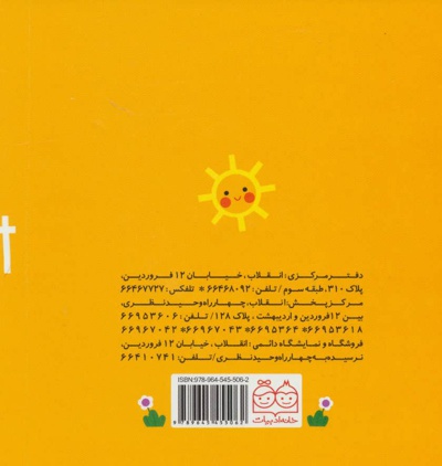 حیوانات لمسی مزرعه